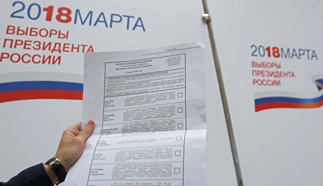 Проголосовать за кандидата в президенты РФ все-таки возможно не выходя из дома Проголосовать за кандидата в президенты РФ все-таки возможно не выходя из дома