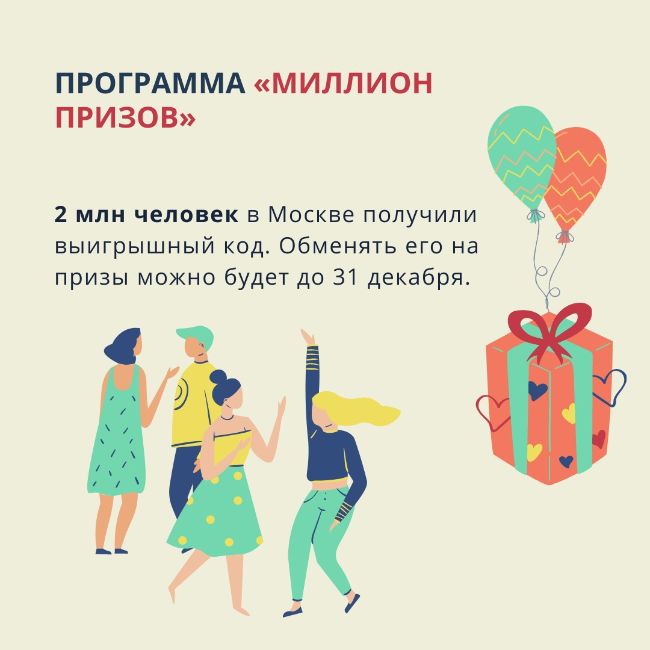 Как Предъявить Промокод Миллион Призов В Магазине Как Предъявить Промокод Миллион Призов В Магазине