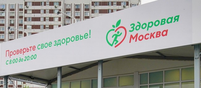 Юные медики из школы № 1329 посетили павильон «Здоровая Москва»